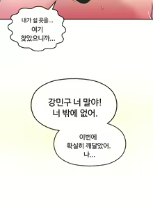 Page 1242 of One Room Hero Ch.1-44 - preview thumbnail