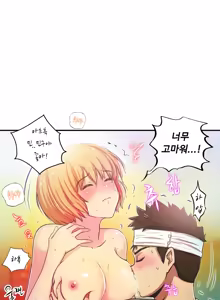Page 1245 of One Room Hero Ch.1-44 - preview thumbnail
