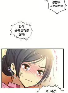 Page 1256 of One Room Hero Ch.1-44 - preview thumbnail
