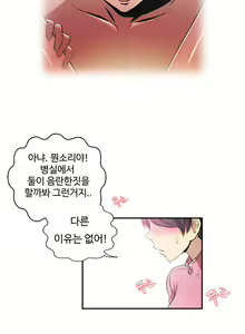 Page 1258 of One Room Hero Ch.1-44 - preview thumbnail