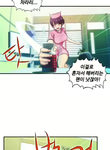 Page 1259 of One Room Hero Ch.1-44 - preview thumbnail