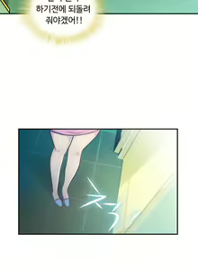 Page 1260 of One Room Hero Ch.1-44 - preview thumbnail