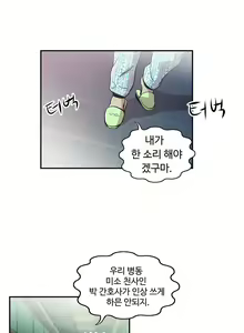 Page 1273 of One Room Hero Ch.1-44 - preview thumbnail