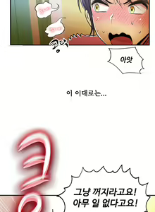 Page 1274 of One Room Hero Ch.1-44 - preview thumbnail