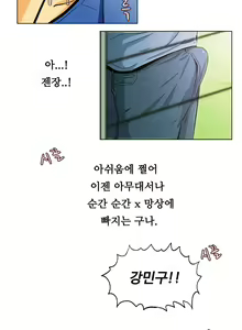 Page 141 of One Room Hero Ch.1-44 - preview thumbnail