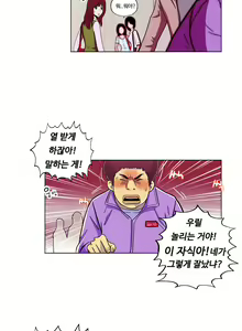 Page 146 of One Room Hero Ch.1-44 - preview thumbnail
