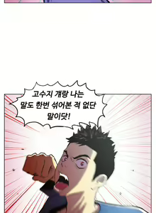 Page 154 of One Room Hero Ch.1-44 - preview thumbnail