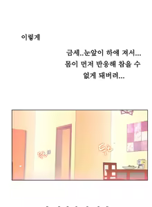 Page 169 of One Room Hero Ch.1-44 - preview thumbnail