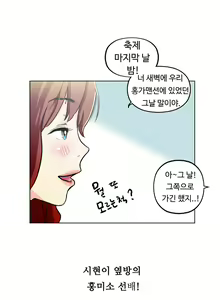 Page 171 of One Room Hero Ch.1-44 - preview thumbnail