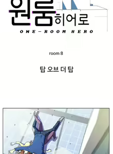 Page 187 of One Room Hero Ch.1-44 - preview thumbnail