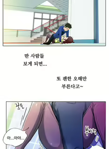 Page 190 of One Room Hero Ch.1-44 - preview thumbnail