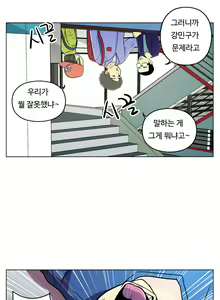 Page 199 of One Room Hero Ch.1-44 - preview thumbnail