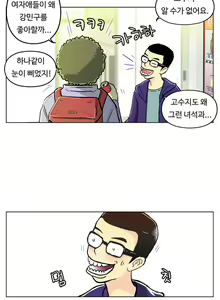 Page 205 of One Room Hero Ch.1-44 - preview thumbnail