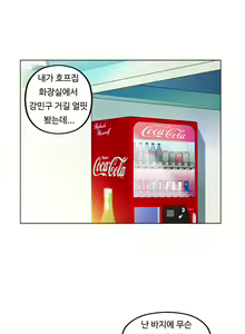 Page 214 of One Room Hero Ch.1-44 - preview thumbnail