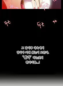 Page 235 of One Room Hero Ch.1-44 - preview thumbnail