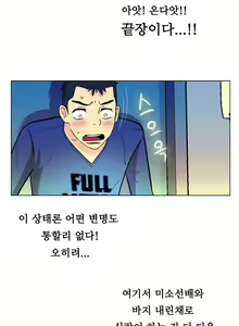 Page 236 of One Room Hero Ch.1-44 - preview thumbnail