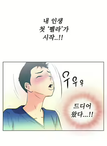 Page 246 of One Room Hero Ch.1-44 - preview thumbnail