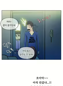 Page 249 of One Room Hero Ch.1-44 - preview thumbnail