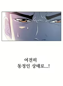 Page 250 of One Room Hero Ch.1-44 - preview thumbnail