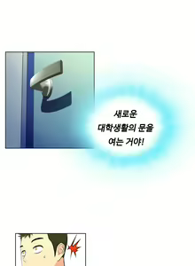 Page 255 of One Room Hero Ch.1-44 - preview thumbnail