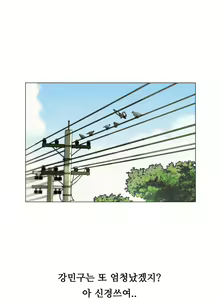 Page 290 of One Room Hero Ch.1-44 - preview thumbnail