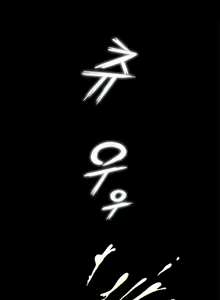 Page 297 of One Room Hero Ch.1-44 - preview thumbnail