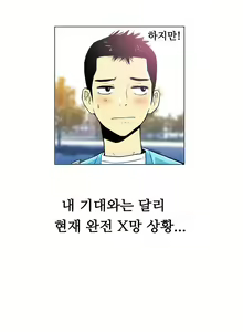 Page 3 of One Room Hero Ch.1-44 - preview thumbnail