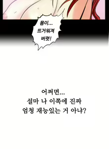Page 308 of One Room Hero Ch.1-44 - preview thumbnail