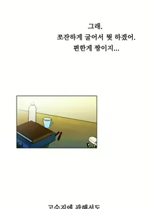 Page 311 of One Room Hero Ch.1-44 - preview thumbnail