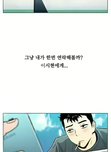 Page 312 of One Room Hero Ch.1-44 - preview thumbnail
