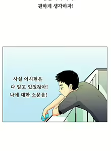 Page 317 of One Room Hero Ch.1-44 - preview thumbnail