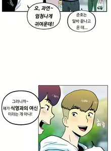 Page 334 of One Room Hero Ch.1-44 - preview thumbnail