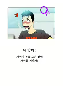 Page 367 of One Room Hero Ch.1-44 - preview thumbnail