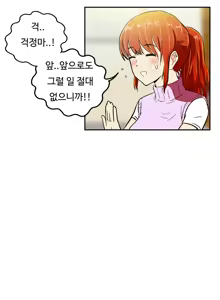 Page 379 of One Room Hero Ch.1-44 - preview thumbnail
