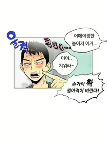 Page 380 of One Room Hero Ch.1-44 - preview thumbnail