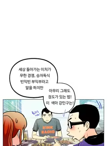 Page 381 of One Room Hero Ch.1-44 - preview thumbnail