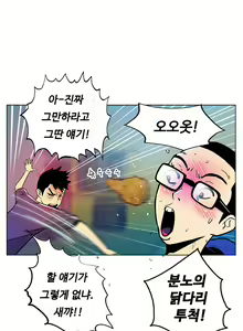 Page 384 of One Room Hero Ch.1-44 - preview thumbnail