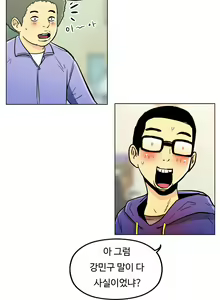 Page 387 of One Room Hero Ch.1-44 - preview thumbnail