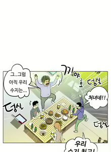 Page 388 of One Room Hero Ch.1-44 - preview thumbnail