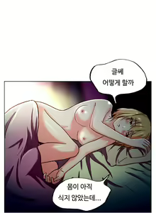Page 395 of One Room Hero Ch.1-44 - preview thumbnail