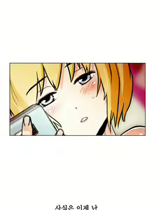 Page 412 of One Room Hero Ch.1-44 - preview thumbnail
