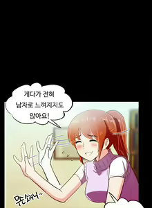 Page 419 of One Room Hero Ch.1-44 - preview thumbnail