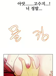 Page 441 of One Room Hero Ch.1-44 - preview thumbnail