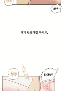 Page 468 of One Room Hero Ch.1-44 - preview thumbnail