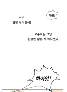 Page 470 of One Room Hero Ch.1-44 - preview thumbnail