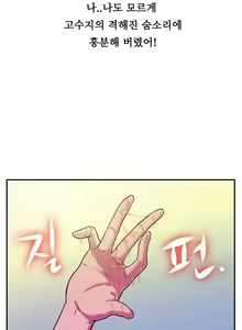 Page 474 of One Room Hero Ch.1-44 - preview thumbnail