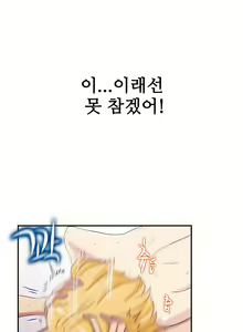 Page 480 of One Room Hero Ch.1-44 - preview thumbnail