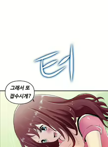 Page 514 of One Room Hero Ch.1-44 - preview thumbnail