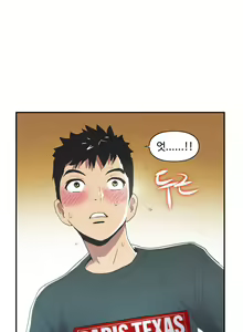 Page 550 of One Room Hero Ch.1-44 - preview thumbnail
