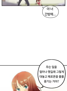 Page 551 of One Room Hero Ch.1-44 - preview thumbnail